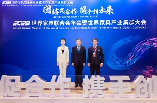 2023世界家具联合会年会暨世界家具产业集群大会在东莞盛大召开(图20)