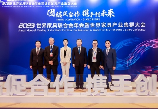 2023世界家具联合会年会暨世界家具产业集群大会在东莞盛大召开(图22)