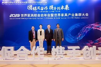 2023世界家具联合会年会暨世界家具产业集群大会在东莞盛大召开(图23)