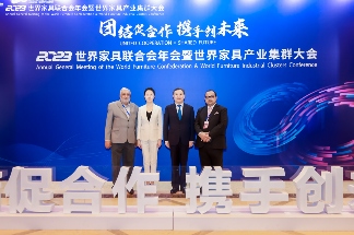 2023世界家具联合会年会暨世界家具产业集群大会在东莞盛大召开(图24)