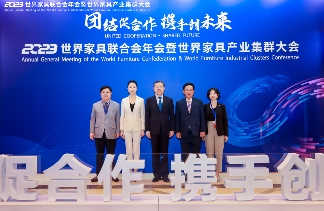 2023世界家具联合会年会暨世界家具产业集群大会在东莞盛大召开(图26)