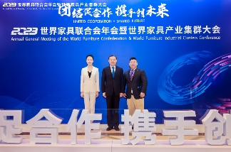 2023世界家具联合会年会暨世界家具产业集群大会在东莞盛大召开(图25)