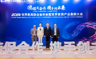 2023世界家具联合会年会暨世界家具产业集群大会在东莞盛大召开(图31)