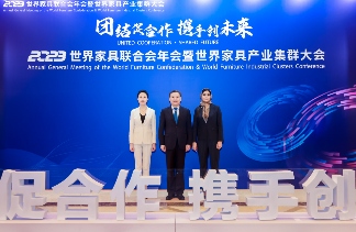 2023世界家具联合会年会暨世界家具产业集群大会在东莞盛大召开(图28)