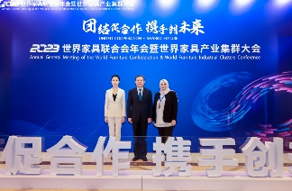 2023世界家具联合会年会暨世界家具产业集群大会在东莞盛大召开(图29)