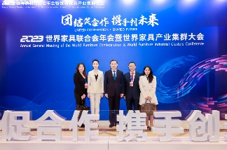 2023世界家具联合会年会暨世界家具产业集群大会在东莞盛大召开(图32)