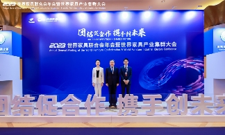 2023世界家具联合会年会暨世界家具产业集群大会在东莞盛大召开(图33)