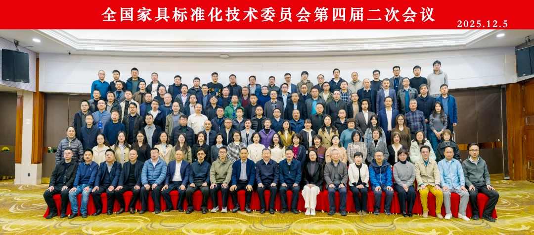 全国家具行业标准化工作会暨全国家具标准化技术委员会第四届二次全体委员会议在上海顺利召开(图1)