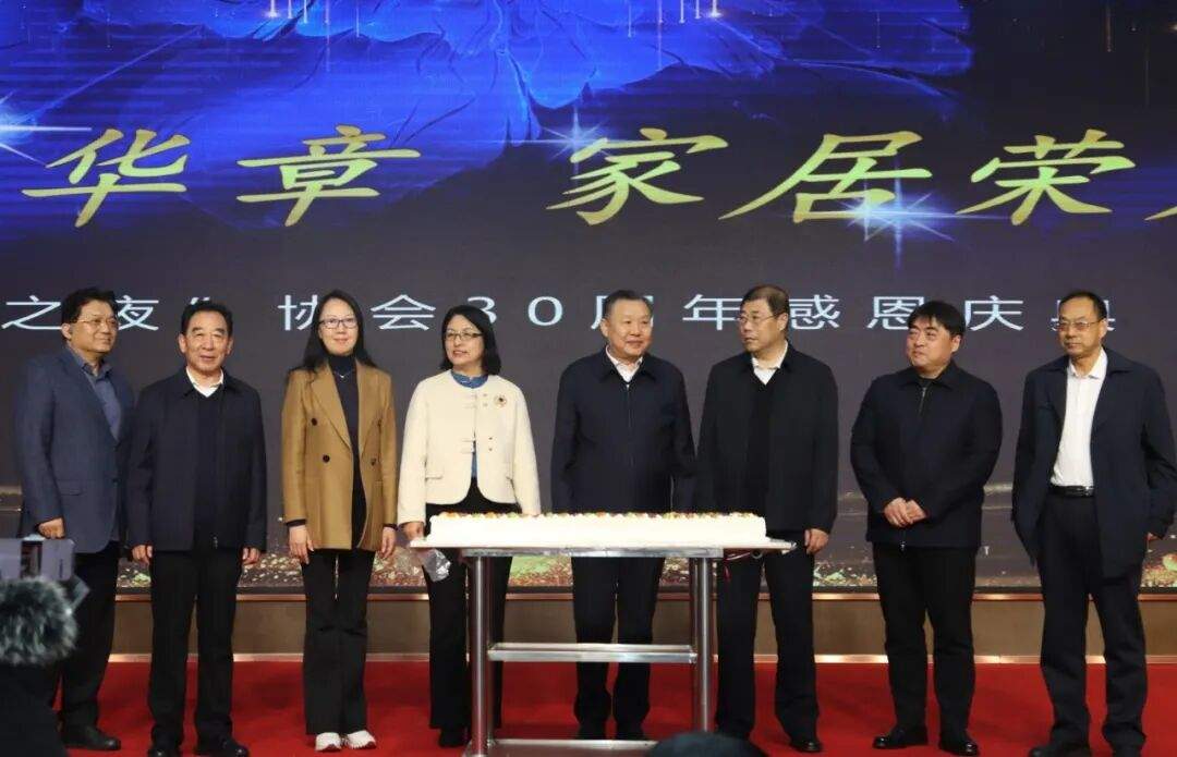 河北省家具协会第七次会员代表大会、河北省家具协会30周年感恩庆典盛大召开(图7)