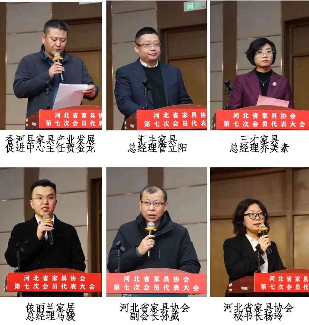 河北省家具协会第七次会员代表大会、河北省家具协会30周年感恩庆典盛大召开(图6)