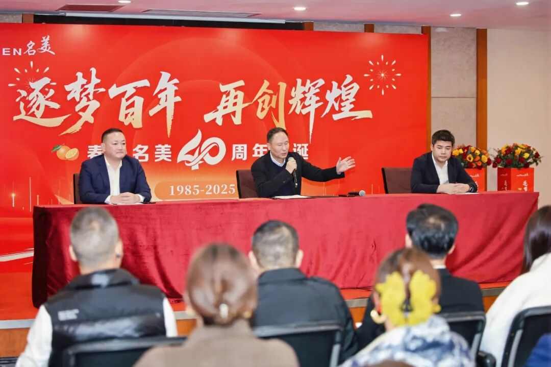 春光名美40周年庆典盛大举办(图6)