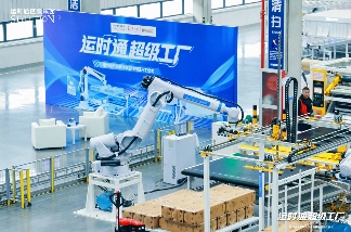 运时通华东软体家居科技园开工仪式盛大举办(图12)