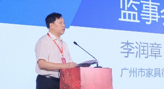 广州市家具行业协会第八届第一次会员大会暨换届大会顺利召开(图4)