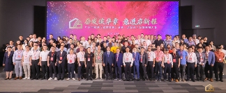 广州市家具行业协会第八届第一次会员大会暨换届大会顺利召开(图11)