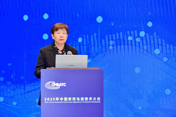2025中国家电技术大会优秀论文名单公布(图3)